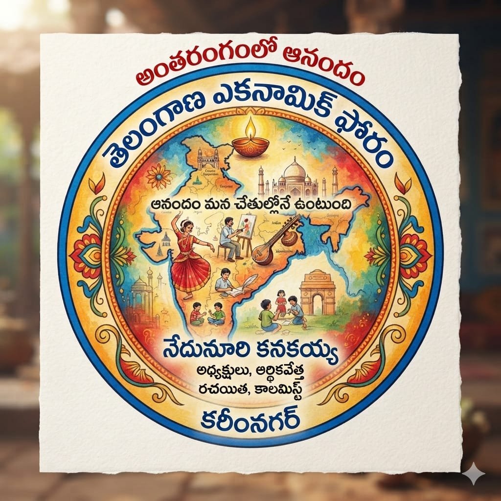 అంతరంగంలో ఆనందం